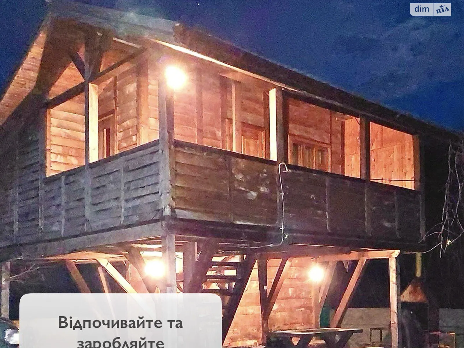 Продається будинок 2 поверховий 20.4 кв. м з каміном, цена: 29000 $ - фото 1