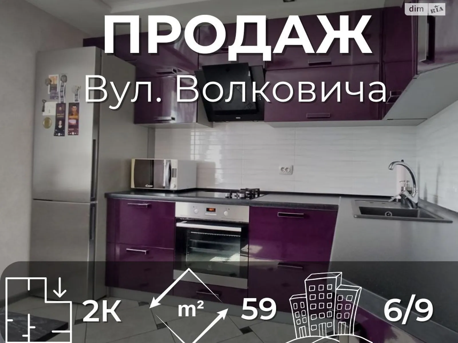 Продается 2-комнатная квартира 53.8 кв. м в Чернигове, ул. Волковича, 2Б - фото 1