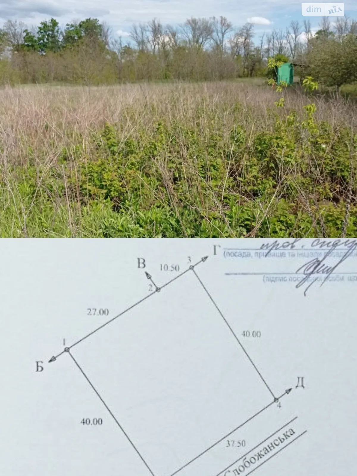 Продается земельный участок 15 соток в Харьковской области, цена: 10000 $ - фото 1