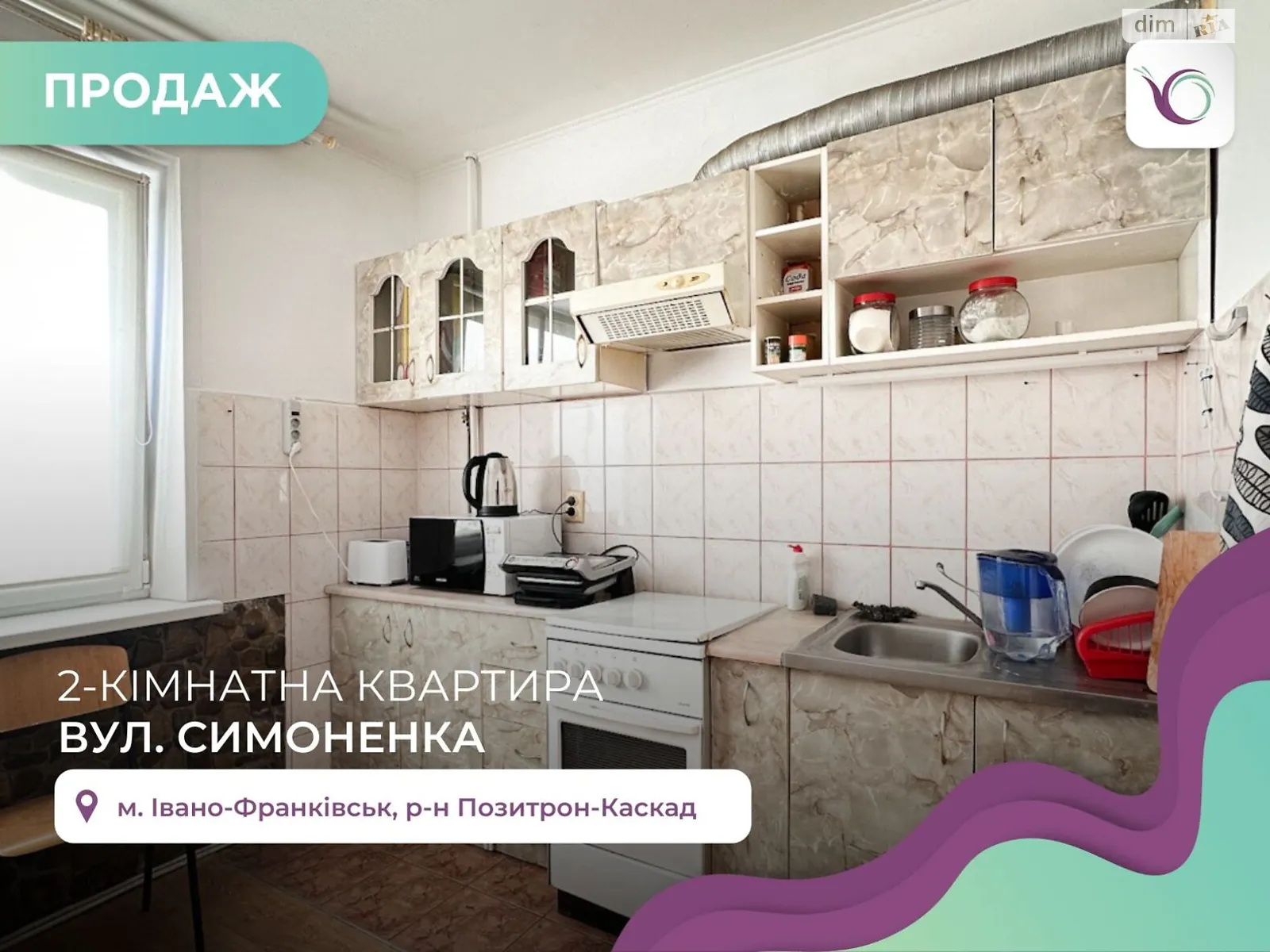 Продается 2-комнатная квартира 52.1 кв. м в Ивано-Франковске - фото 1