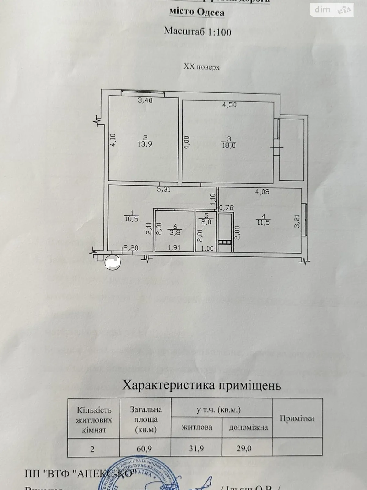 Продается 2-комнатная квартира 60.9 кв. м в  - фото 4