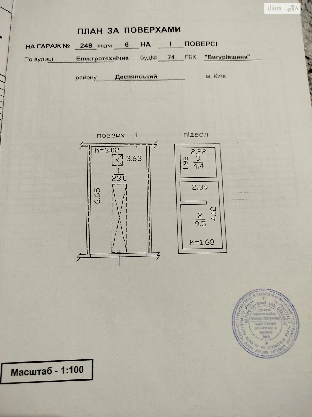 Продается отдельно стоящий гараж под бус на 37 кв. м, цена: 10000 $ - фото 1
