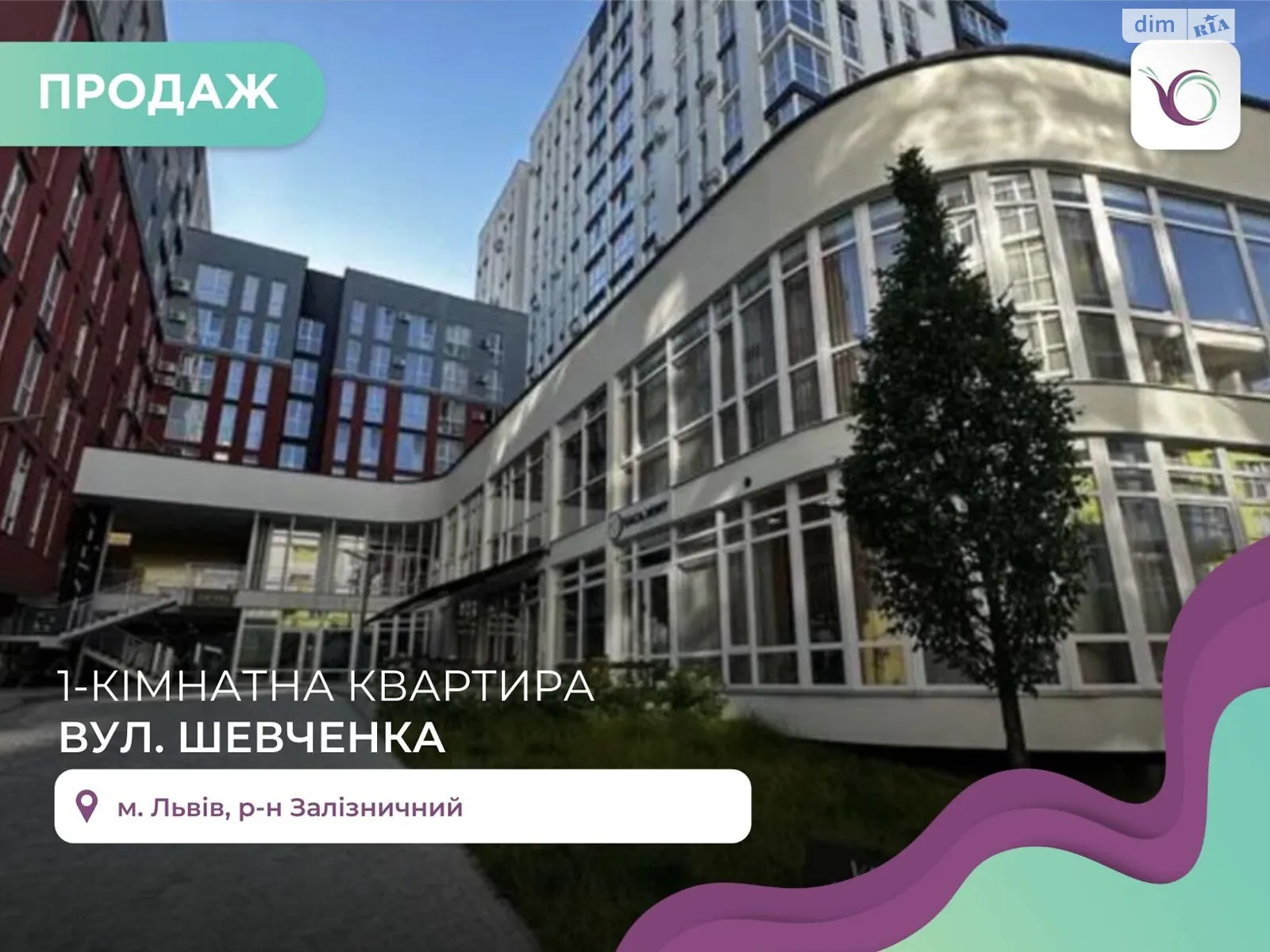 Продається 1-кімнатна квартира 48.1 кв. м у Львові, вул. Шевченка Тараса - фото 1