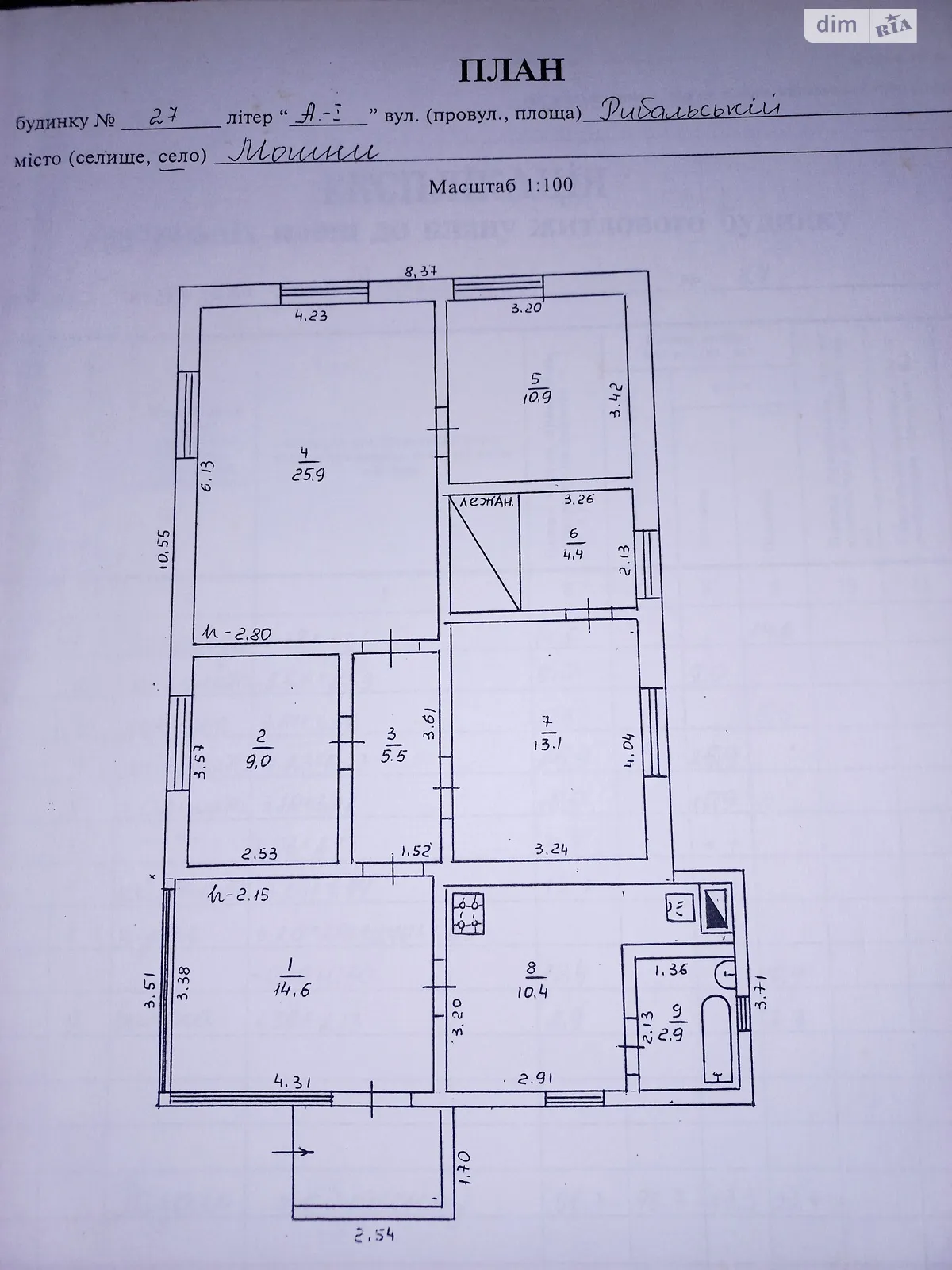 Продається одноповерховий будинок 97 кв. м з гаражем - фото 2