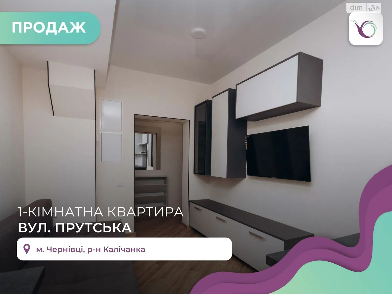 Продается 1-комнатная квартира 48 кв. м в Черновцах, ул. Прутская - фото 1