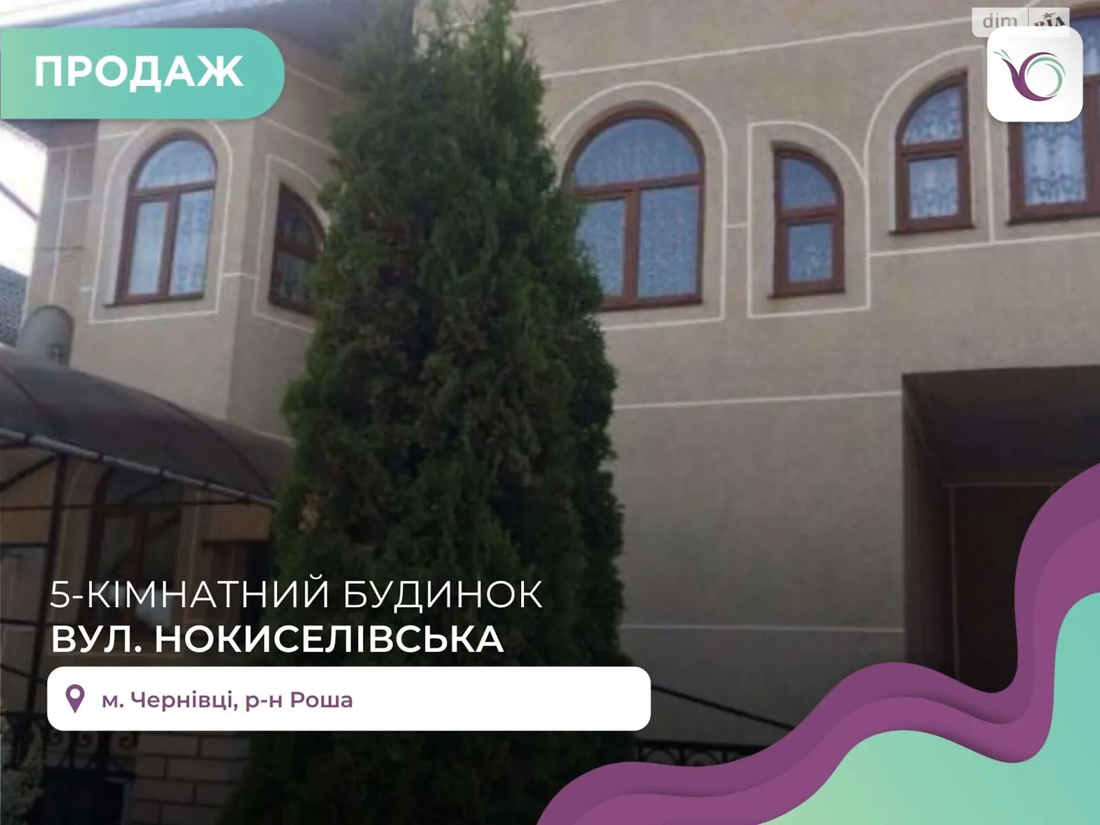 Продається будинок 2 поверховий 409.8 кв. м з терасою, цена: 150000 $ - фото 1