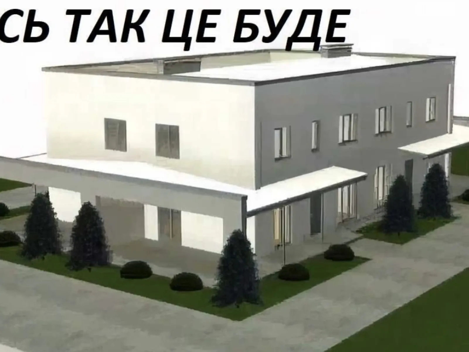 ул. Садовая Новоалексеевка Кропивницкий, цена: 60000 $ - фото 1