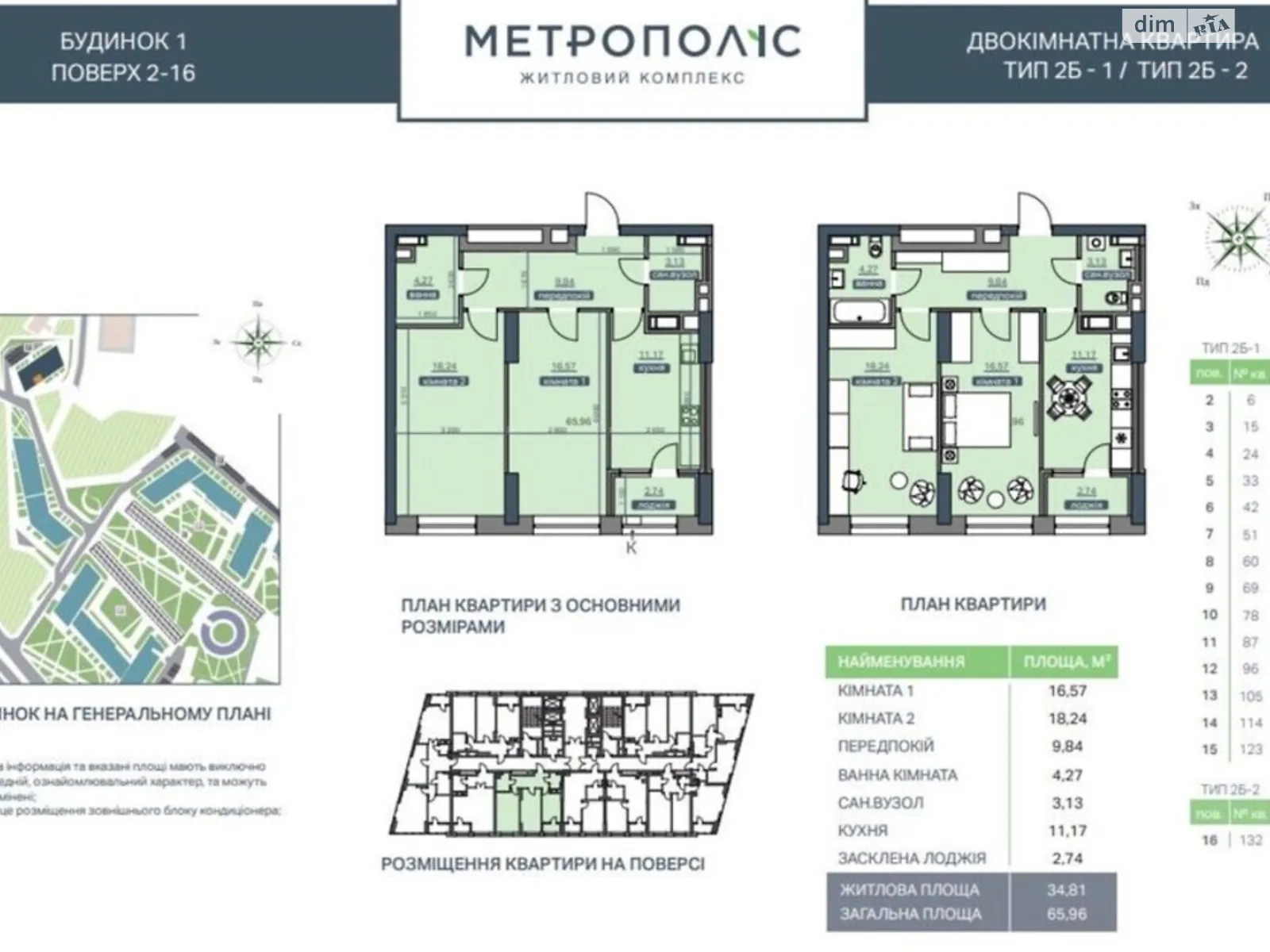 Продается 2-комнатная квартира 66 кв. м в Киеве, ул. Академика Заболотного, 1 - фото 1