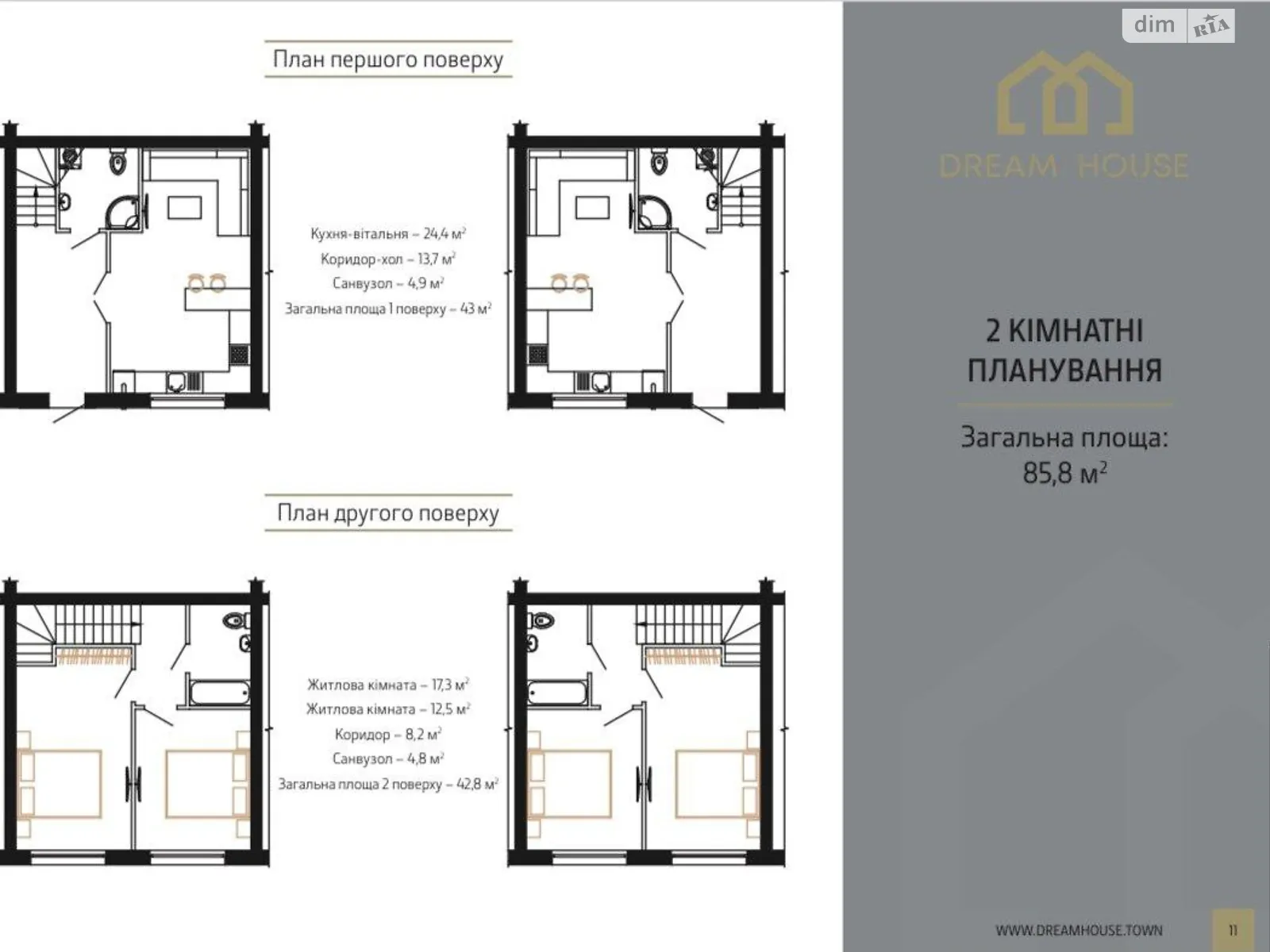 Борисполь ЖК Dream House, цена: 48700 $ - фото 1