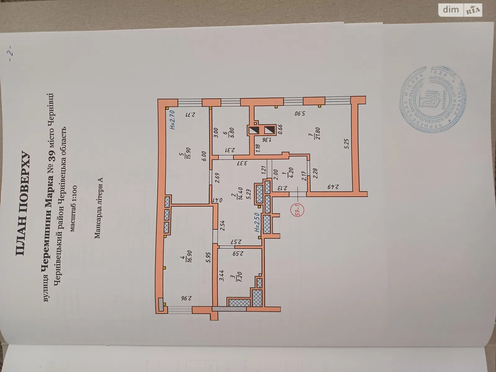 Продается 3-комнатная квартира 87.2 кв. м в Черновцах, ул. Черемухи Марка, 39 - фото 1