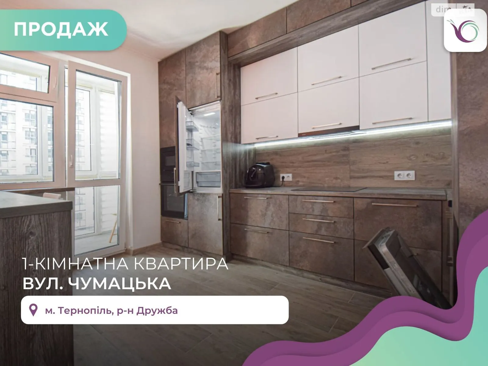 1-комнатная квартира 42.1 кв. м в Тернополе, цена: 65000 $ - фото 1