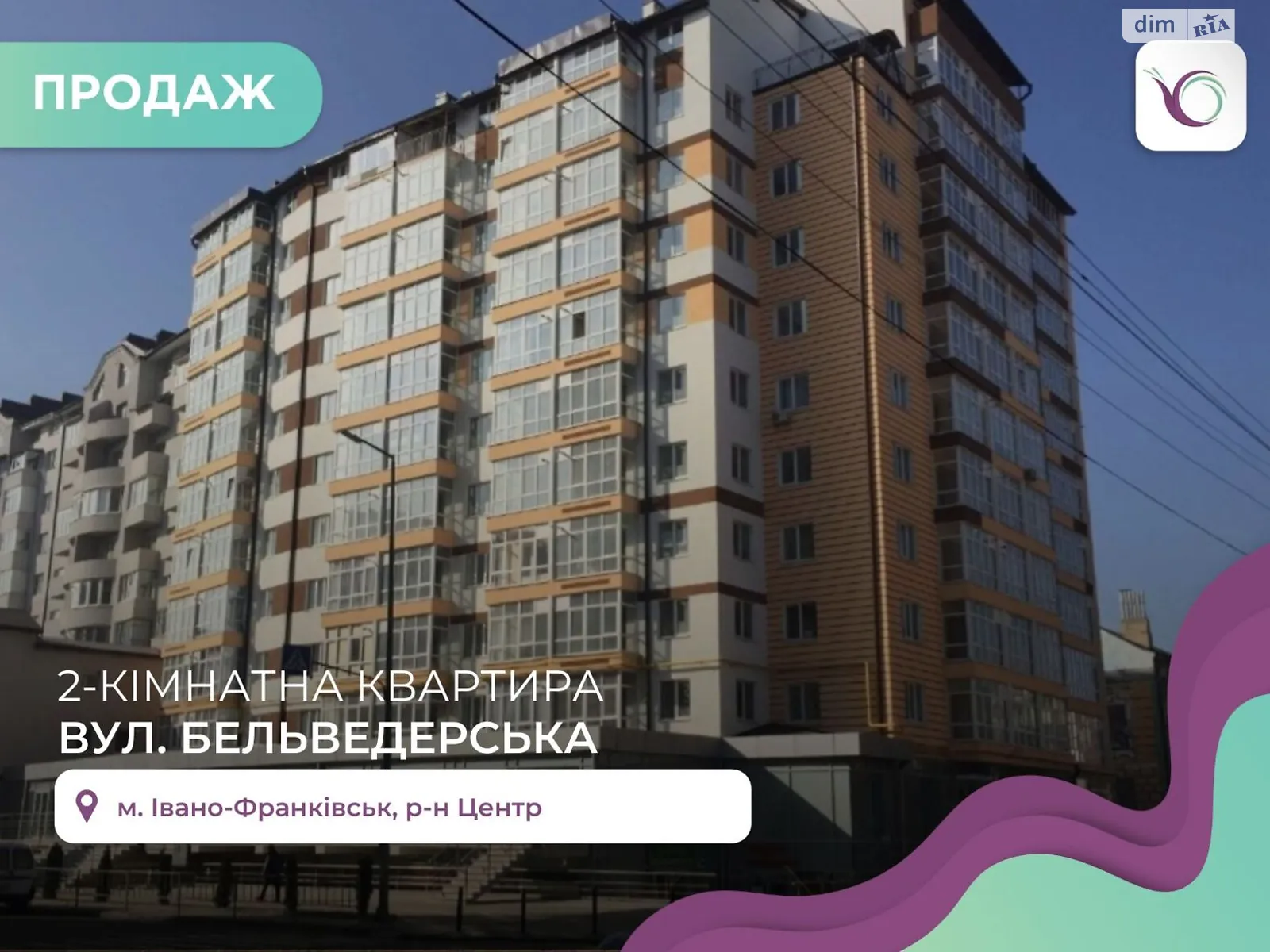 Продается 2-комнатная квартира 65 кв. м в Ивано-Франковске, ул. Бельведерська - фото 1