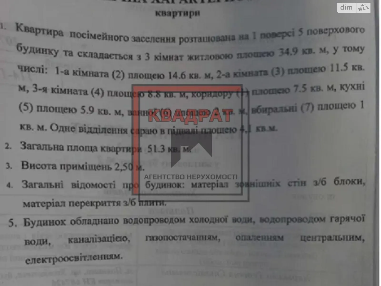 Продається 3-кімнатна квартира 51.3 кв. м у Полтаві, цена: 36000 $ - фото 1