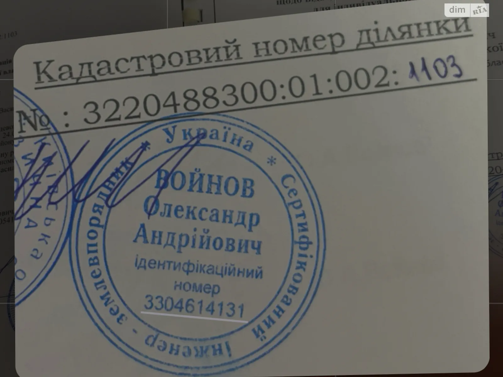 Продается земельный участок 10 соток в Киевской области, цена: 15000 $ - фото 1
