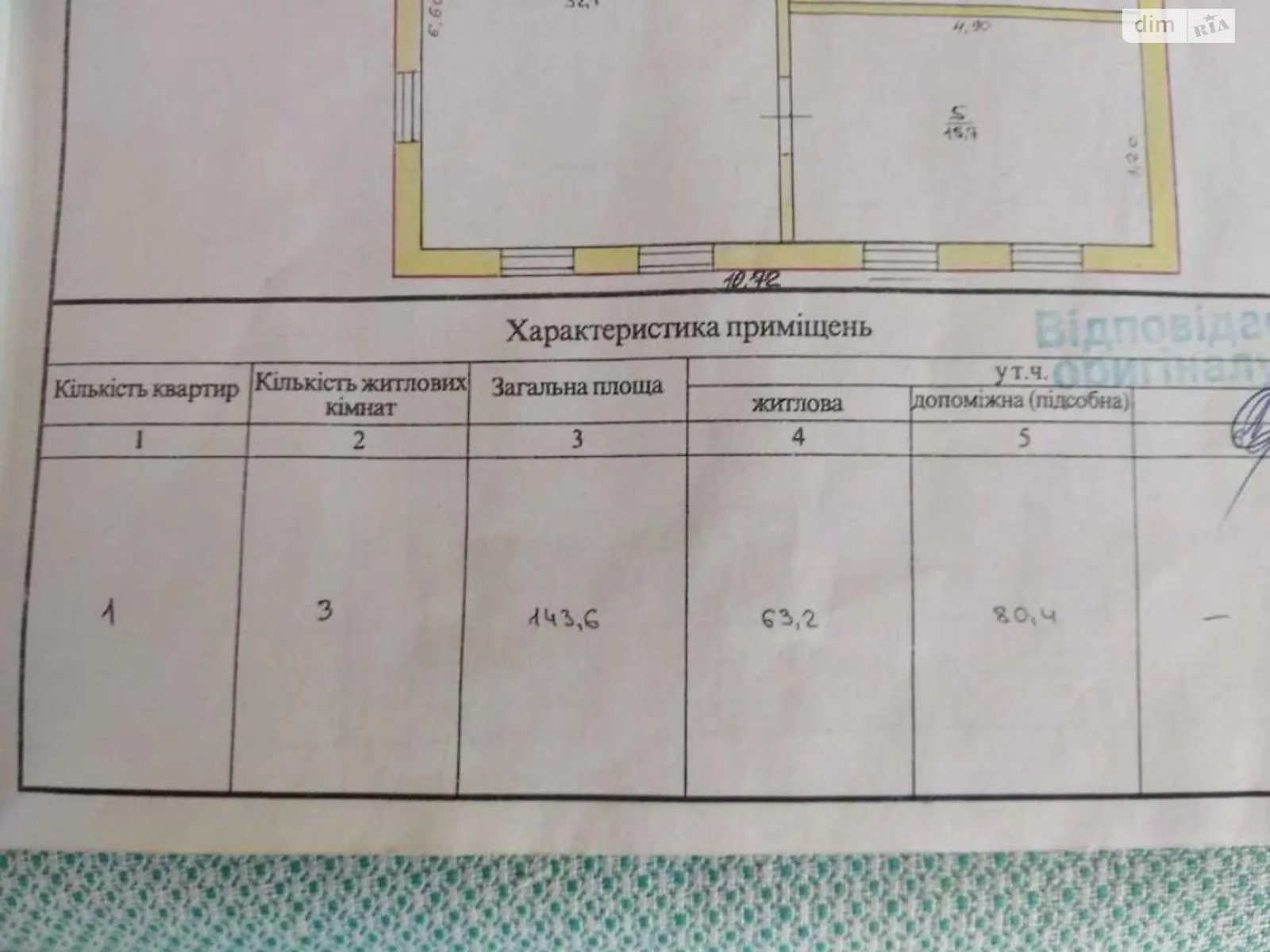 Продається будинок 2 поверховий 143.6 кв. м з ділянкою, цена: 15000 $ - фото 1