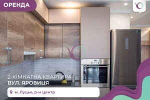 Сниму квартиру в Луцке долгосрочно