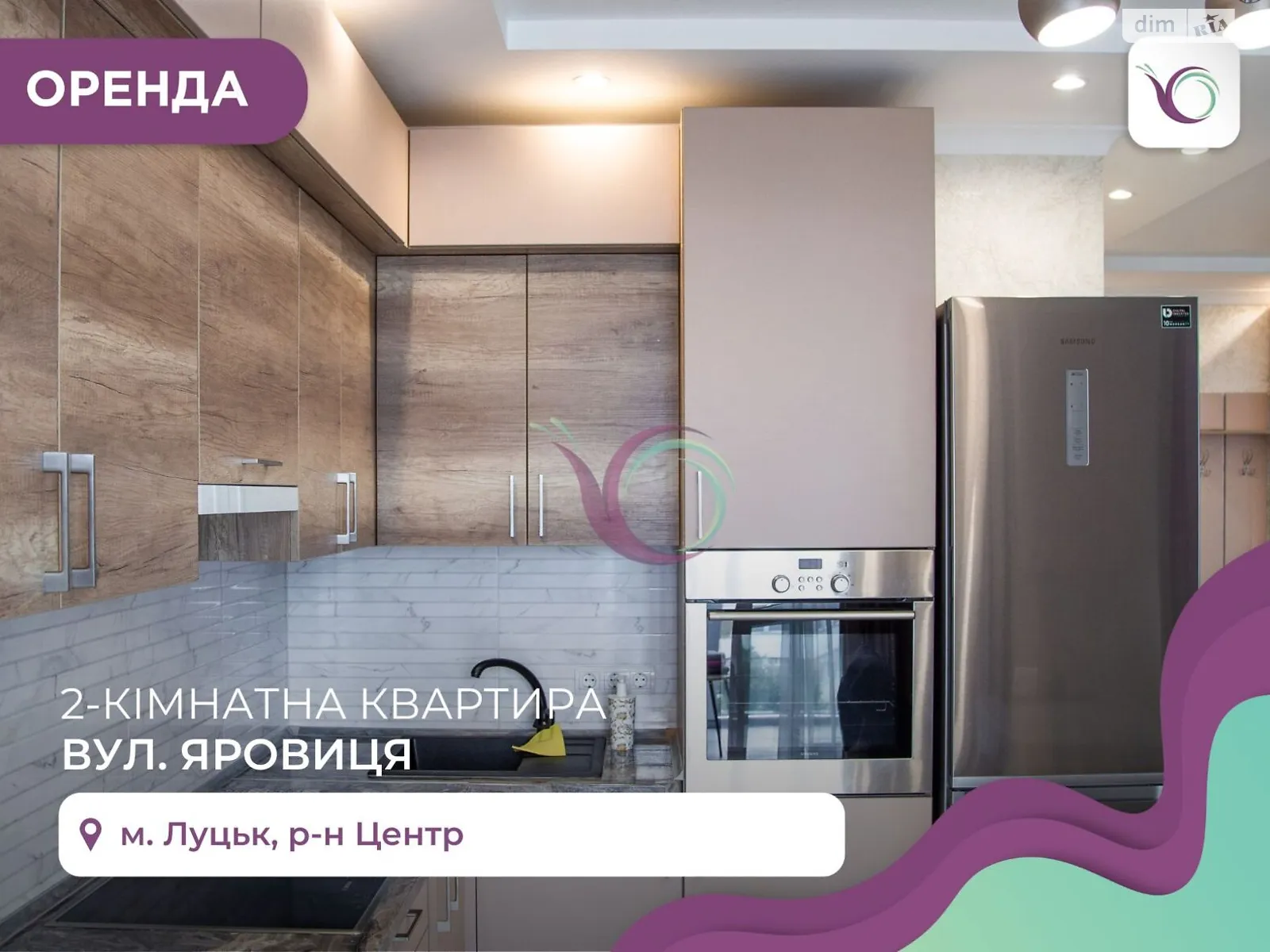 2-комнатная квартира 70 кв. м в Луцке, ул. Яровица - фото 1