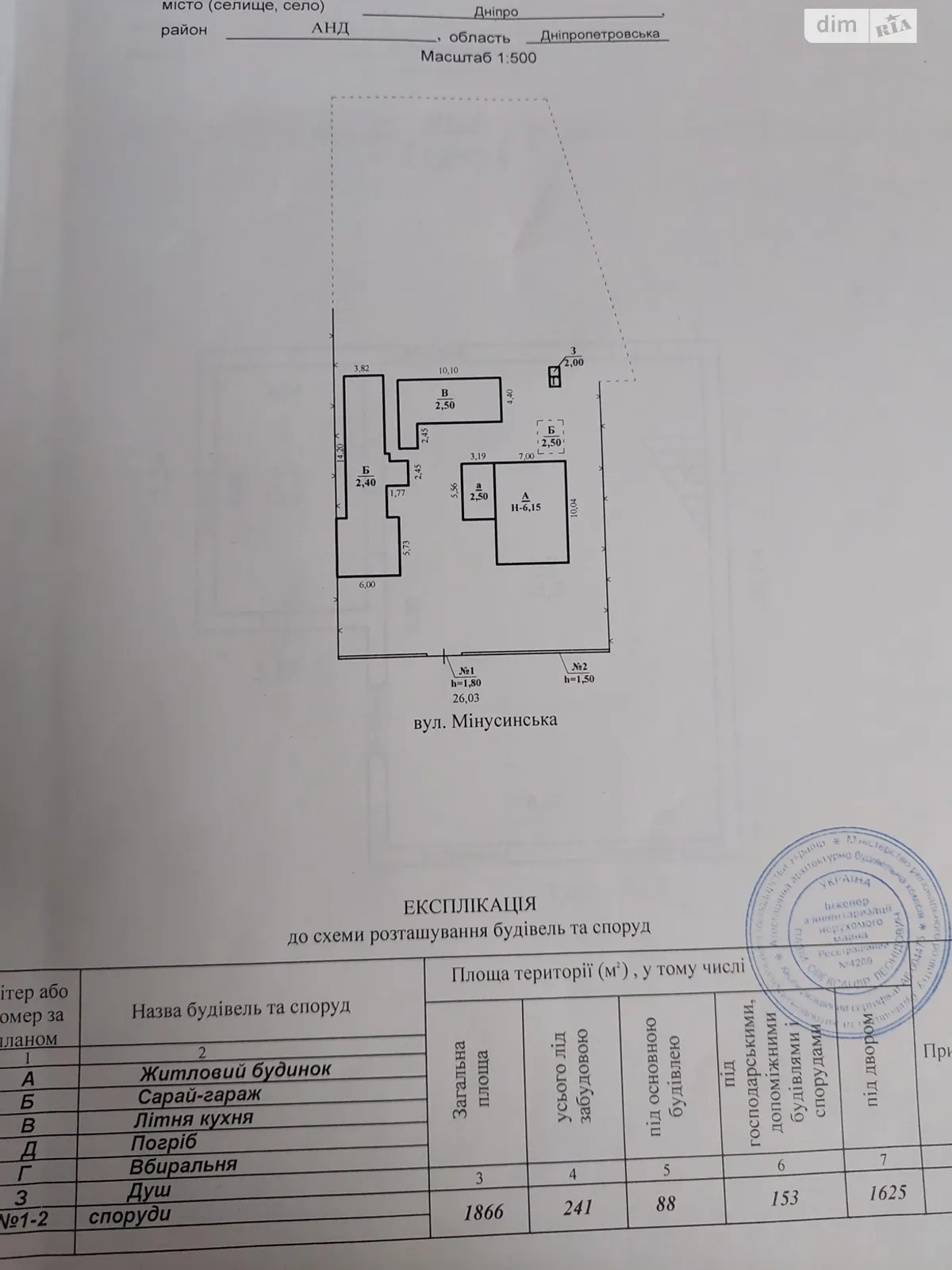 Продается дом на 2 этажа 131 кв. м с участком - фото 2