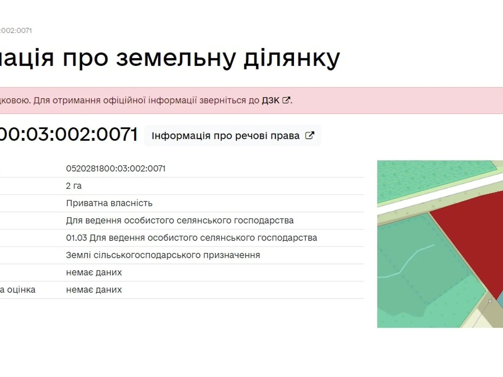 Ивановцы (Бар), цена: 5500 $ - фото 1