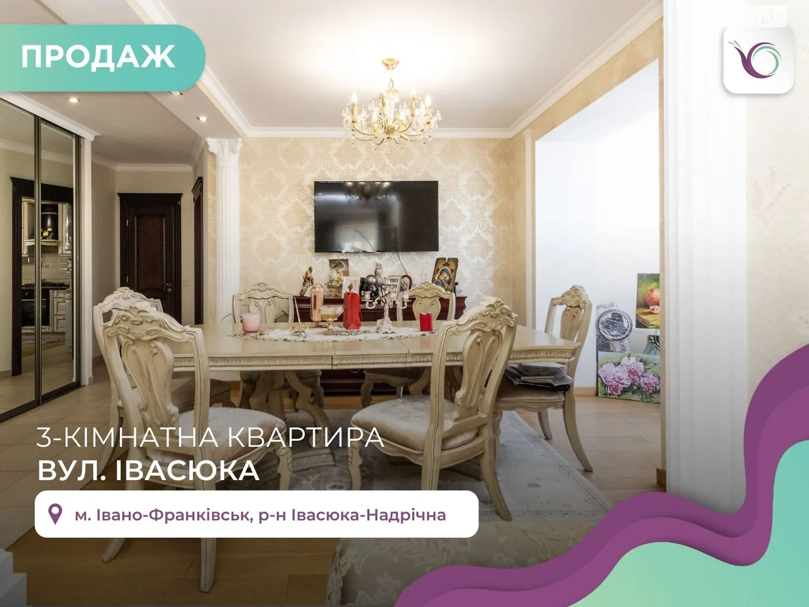 Продається 3-кімнатна квартира 115.7 кв. м у Івано-Франківську, вул. Івасюка - фото 1