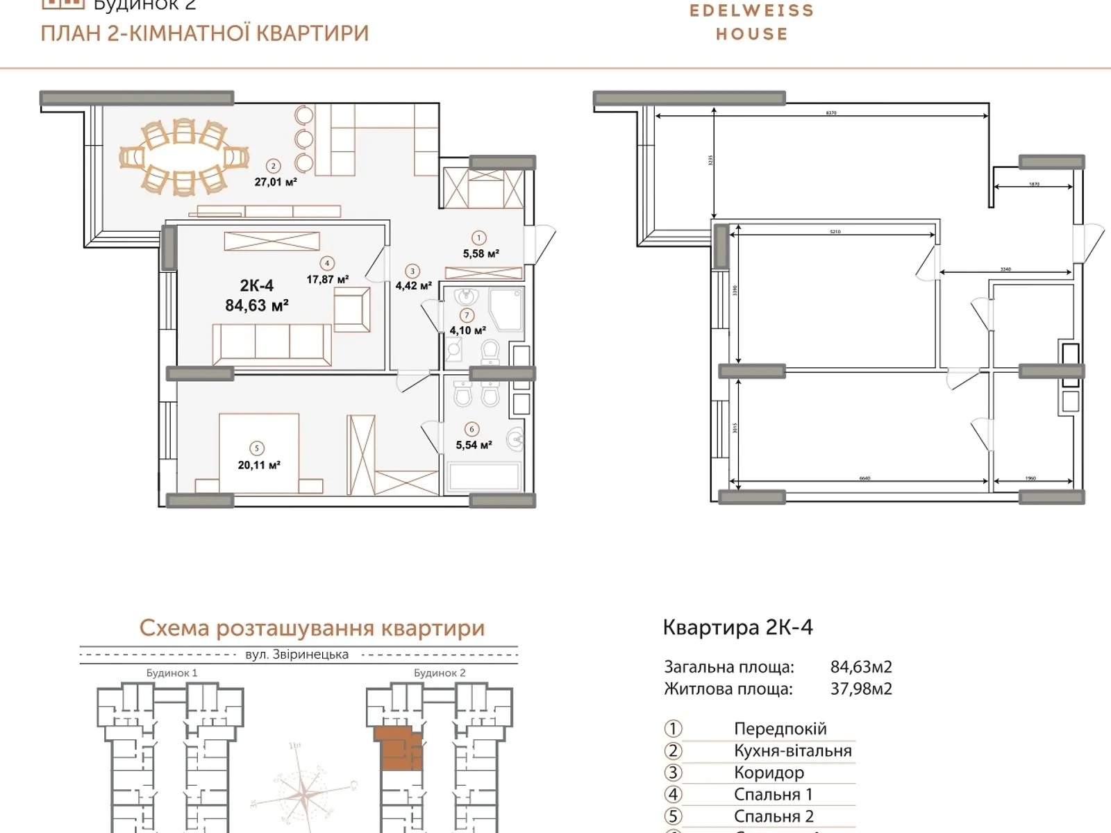 Продается 2-комнатная квартира 85.2 кв. м в Киеве, ул. Зверинецкая, 72 - фото 1