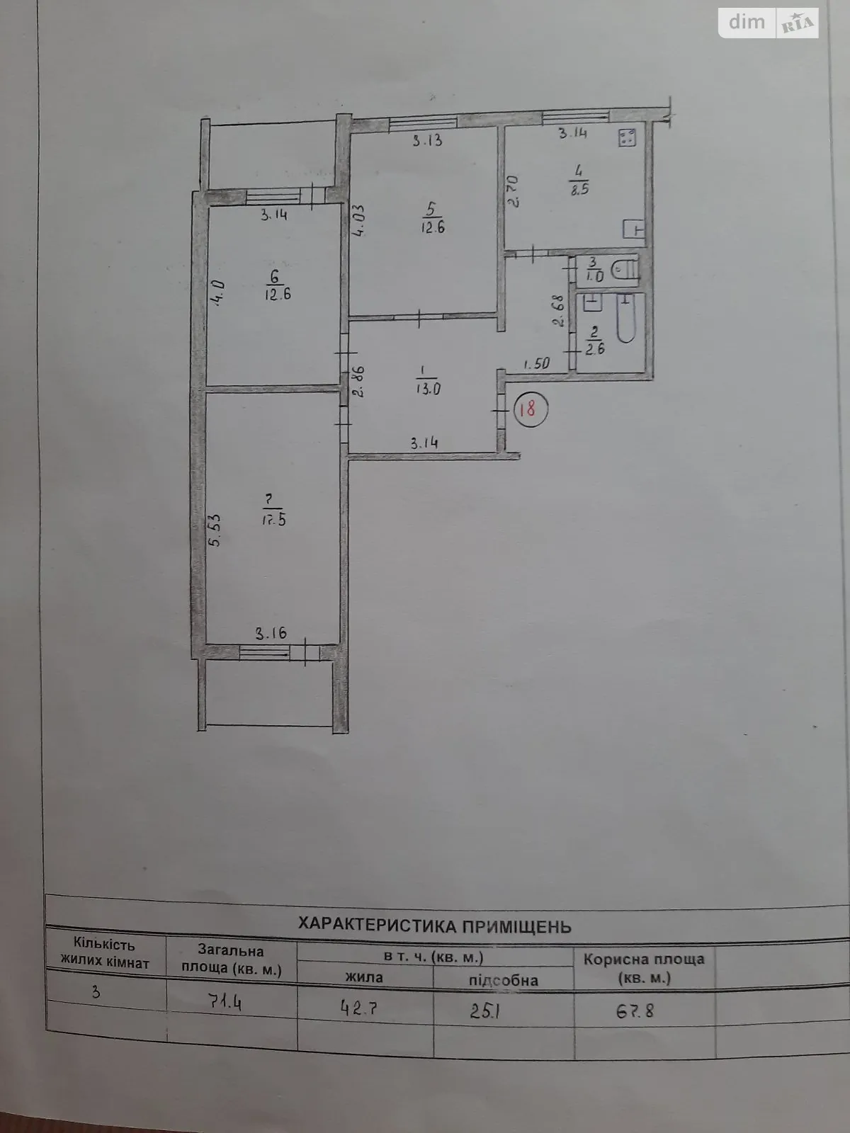 Продается 3-комнатная квартира 71.4 кв. м в  - фото 4