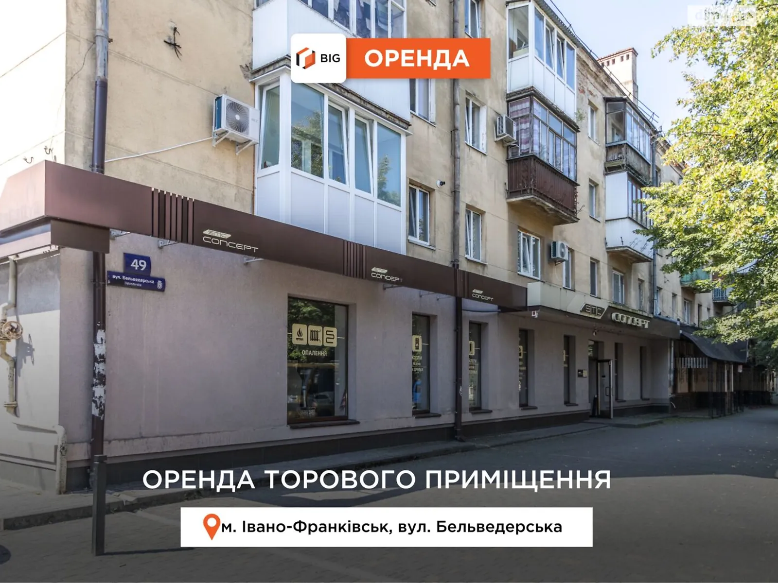 ул. Бельведерська Центр Ивано-Франковск, цена: 4000 $ - фото 1