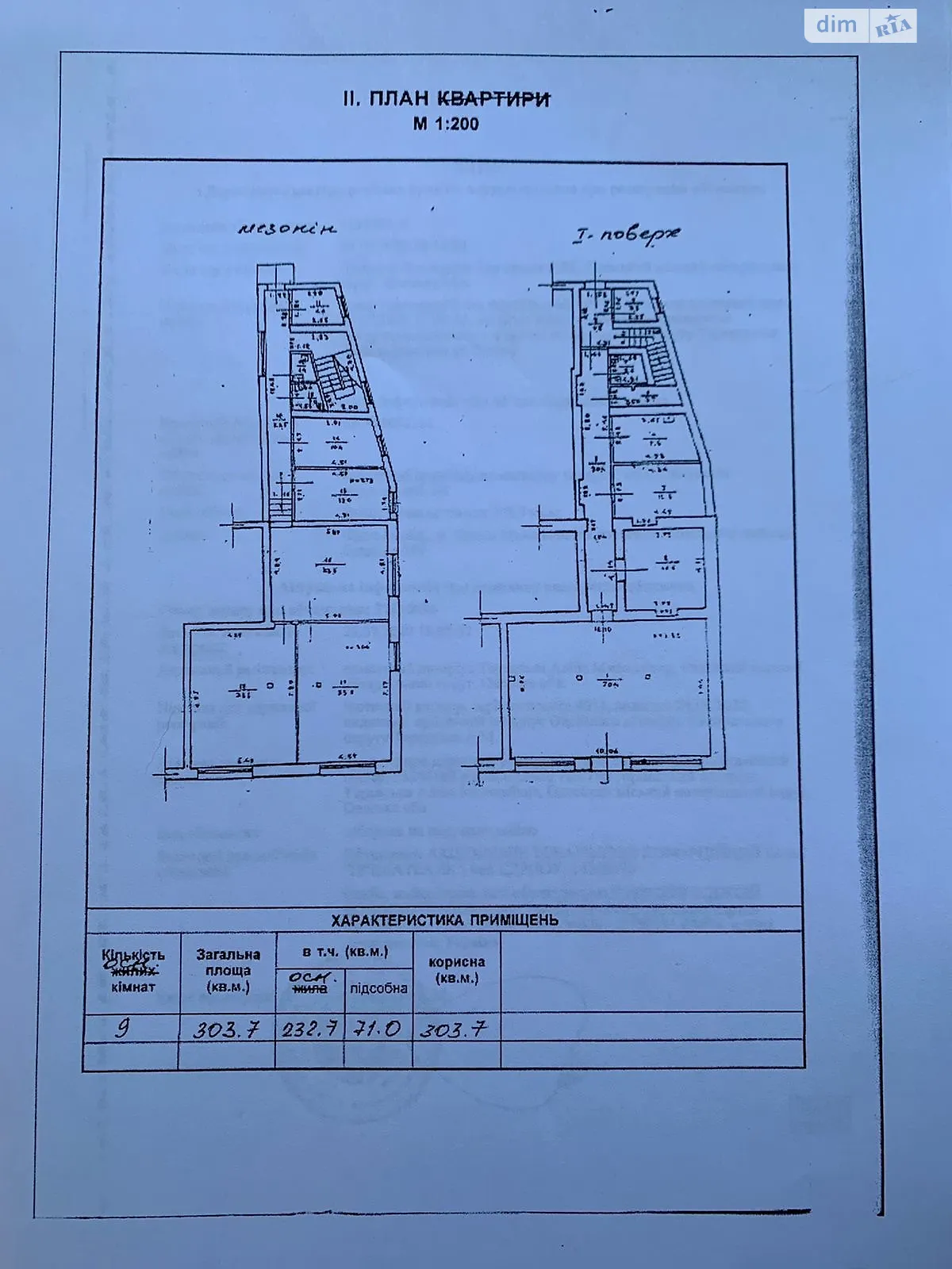 Здається в оренду приміщення вільного призначення 303.7 кв. м в 2-поверховій будівлі - фото 3