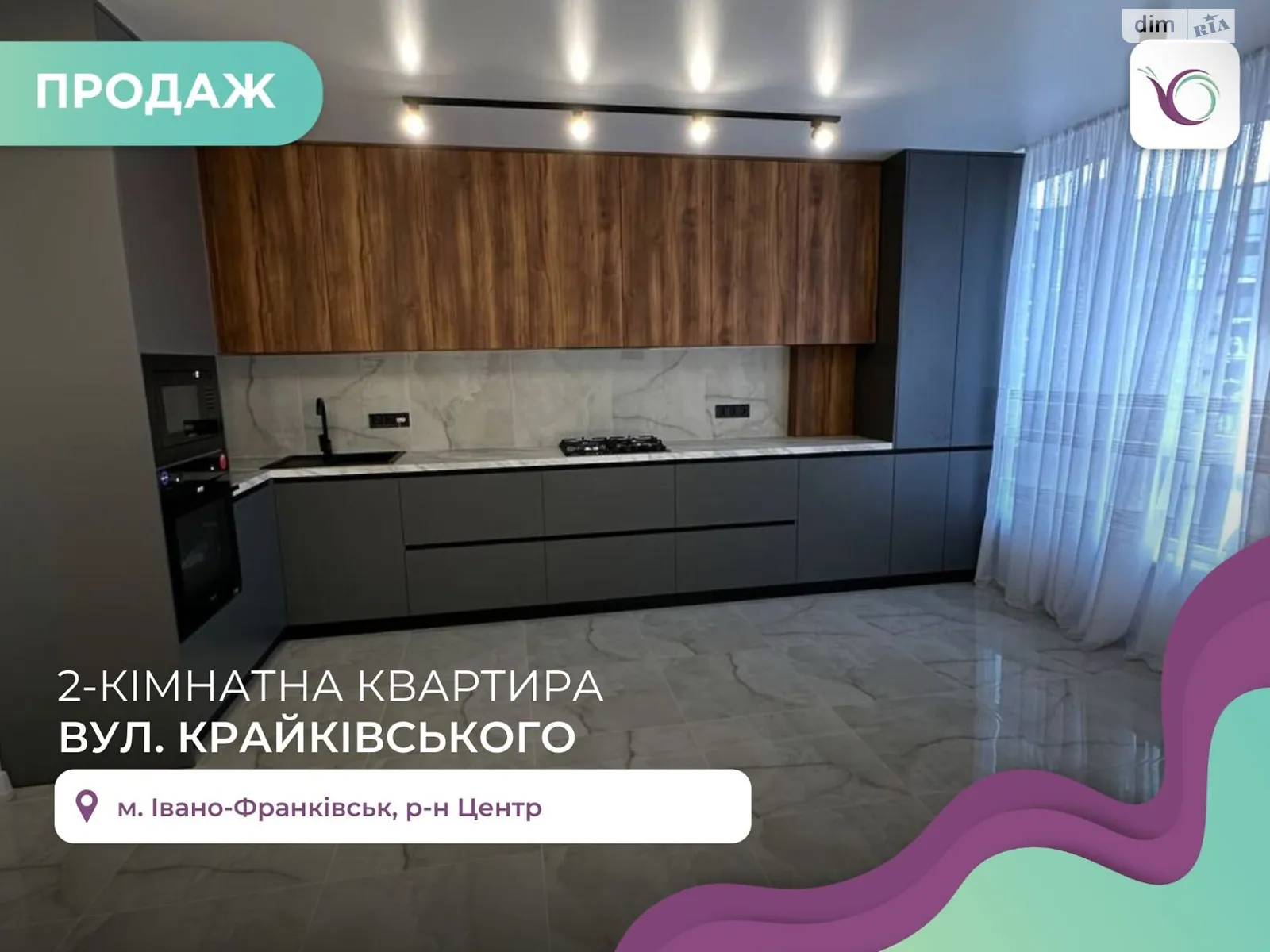 Продается 2-комнатная квартира 59 кв. м в Ивано-Франковске, ул. Крайковского - фото 1