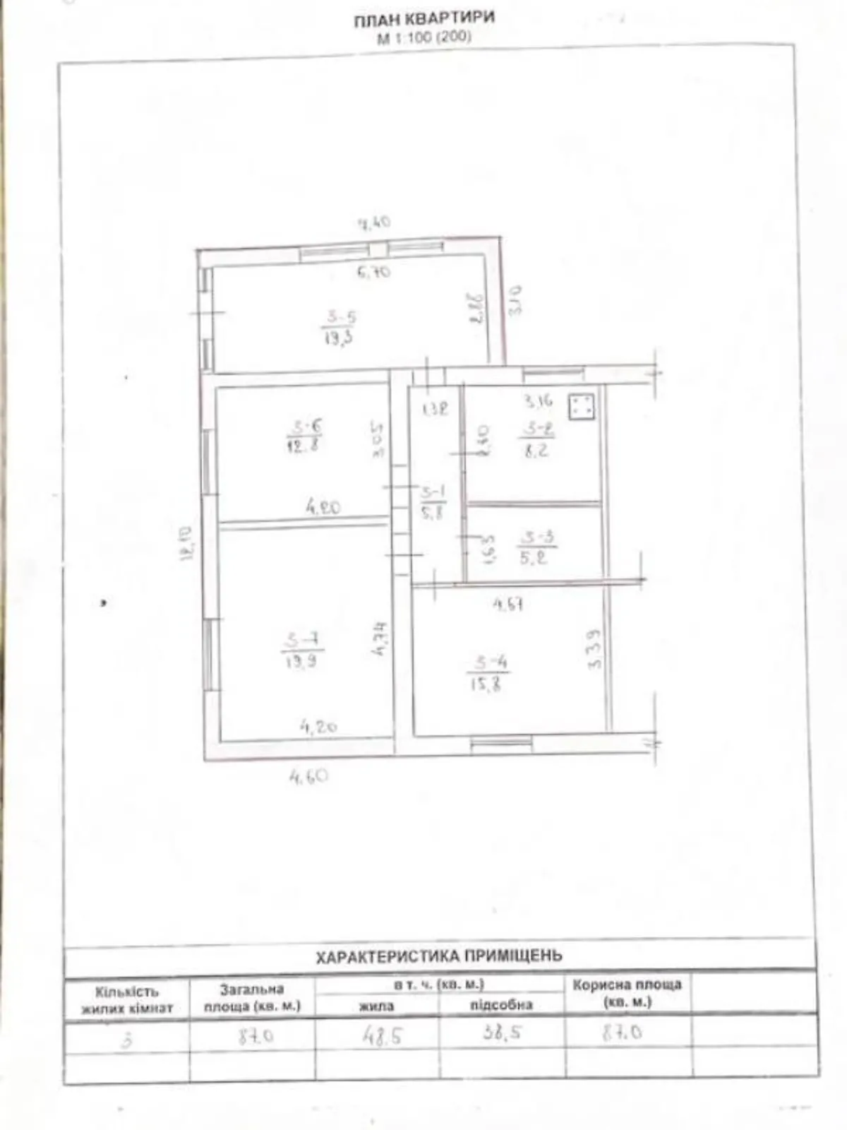 Продается часть дома 87 кв. м с камином, цена: 80000 $ - фото 1