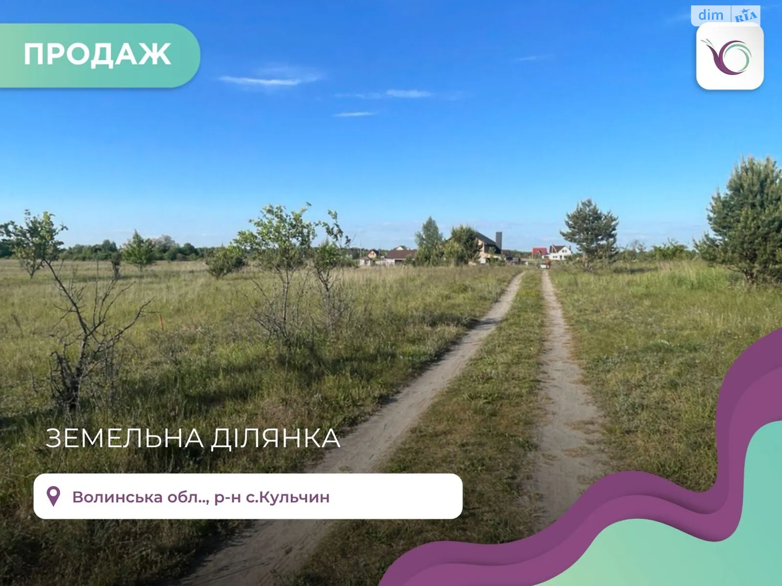 Продается земельный участок 26 соток в Волынской области, цена: 15600 $ - фото 1