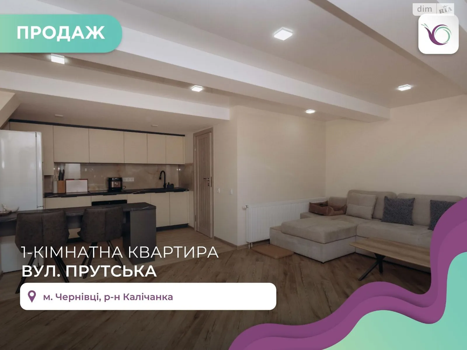 Продается 1-комнатная квартира 66 кв. м в Черновцах, ул. Прутская - фото 1