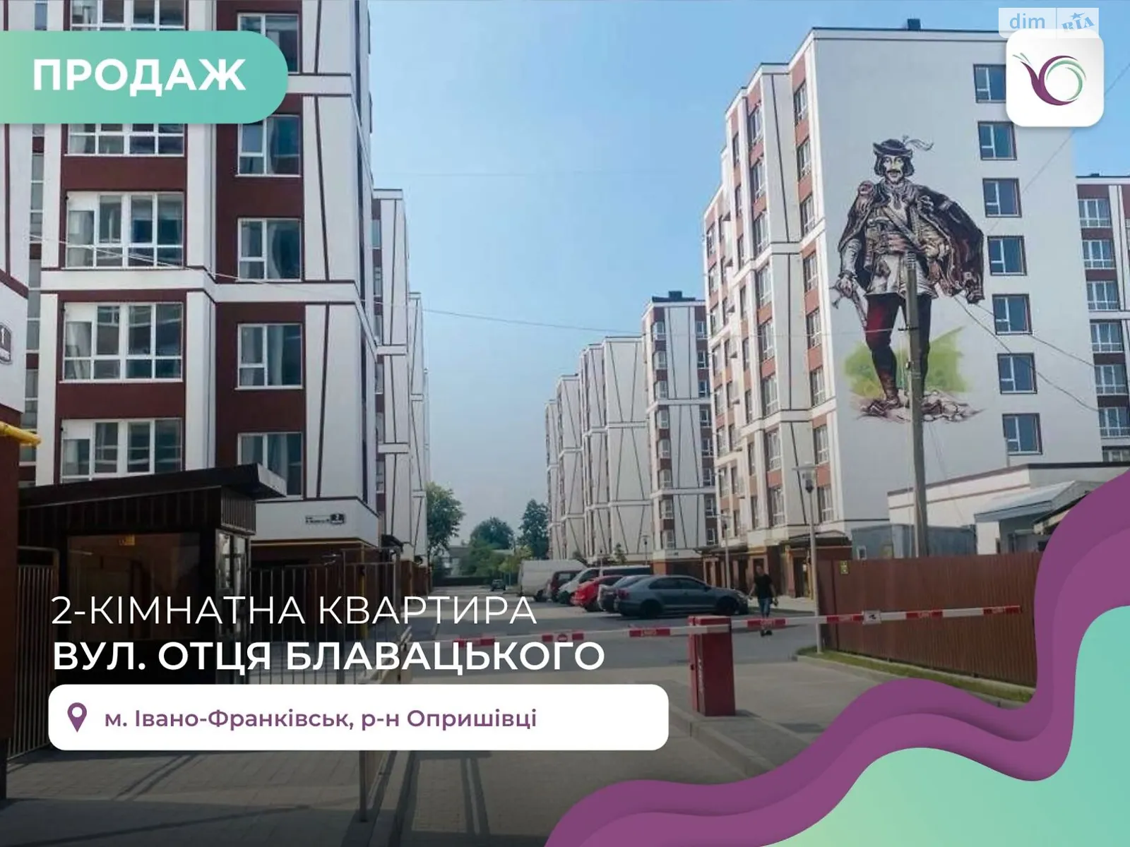 Продается 2-комнатная квартира 52 кв. м в Ивано-Франковске, ул. Отца Блавацкого - фото 1
