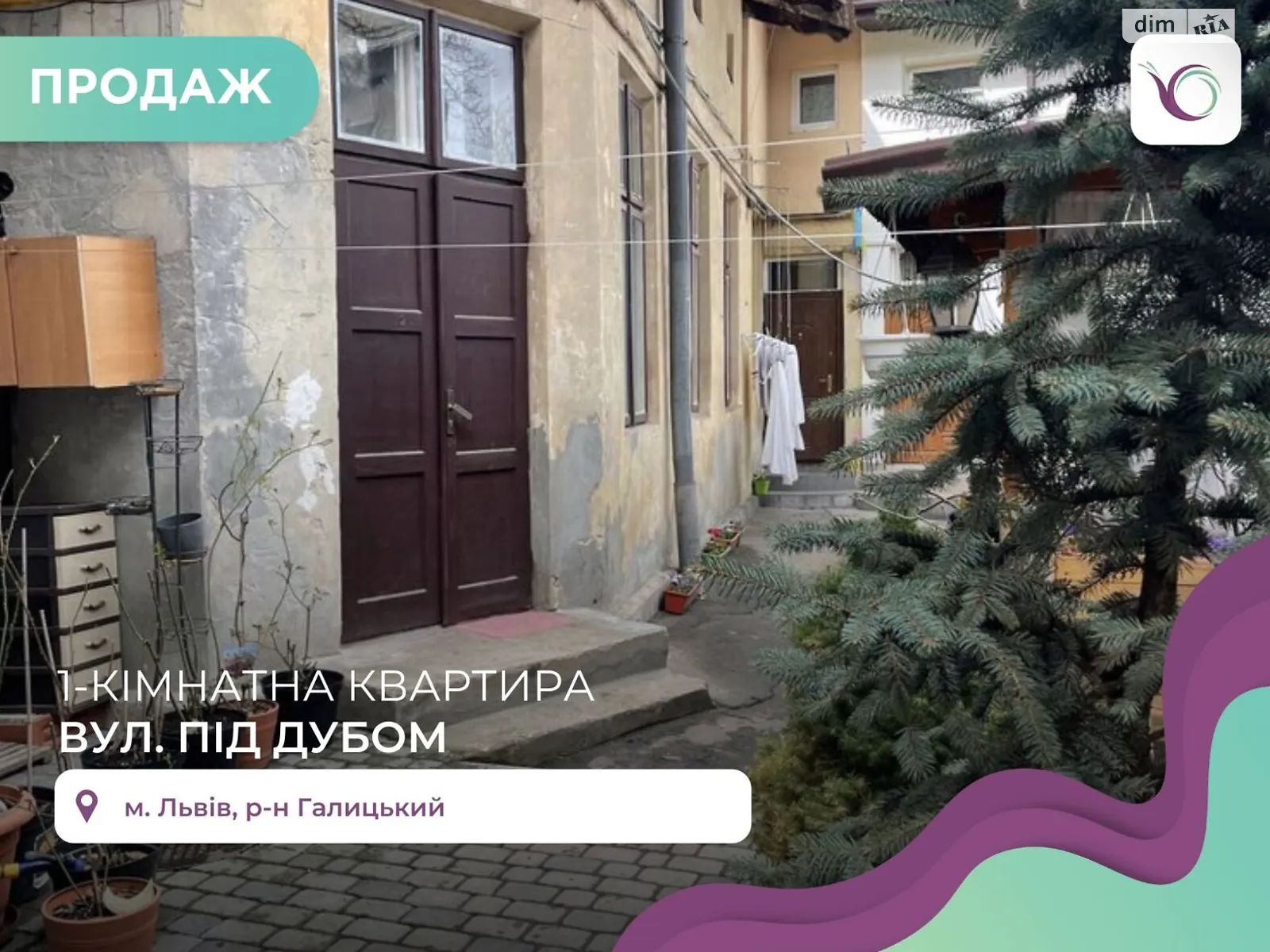 Продается 1-комнатная квартира 31.3 кв. м в Львове, ул. Под Дубом - фото 1