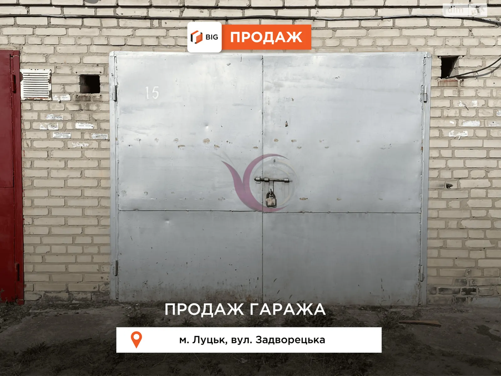 Продається місце в гаражному кооперативі під легкове авто на 17.4 кв. м, цена: 7500 $ - фото 1