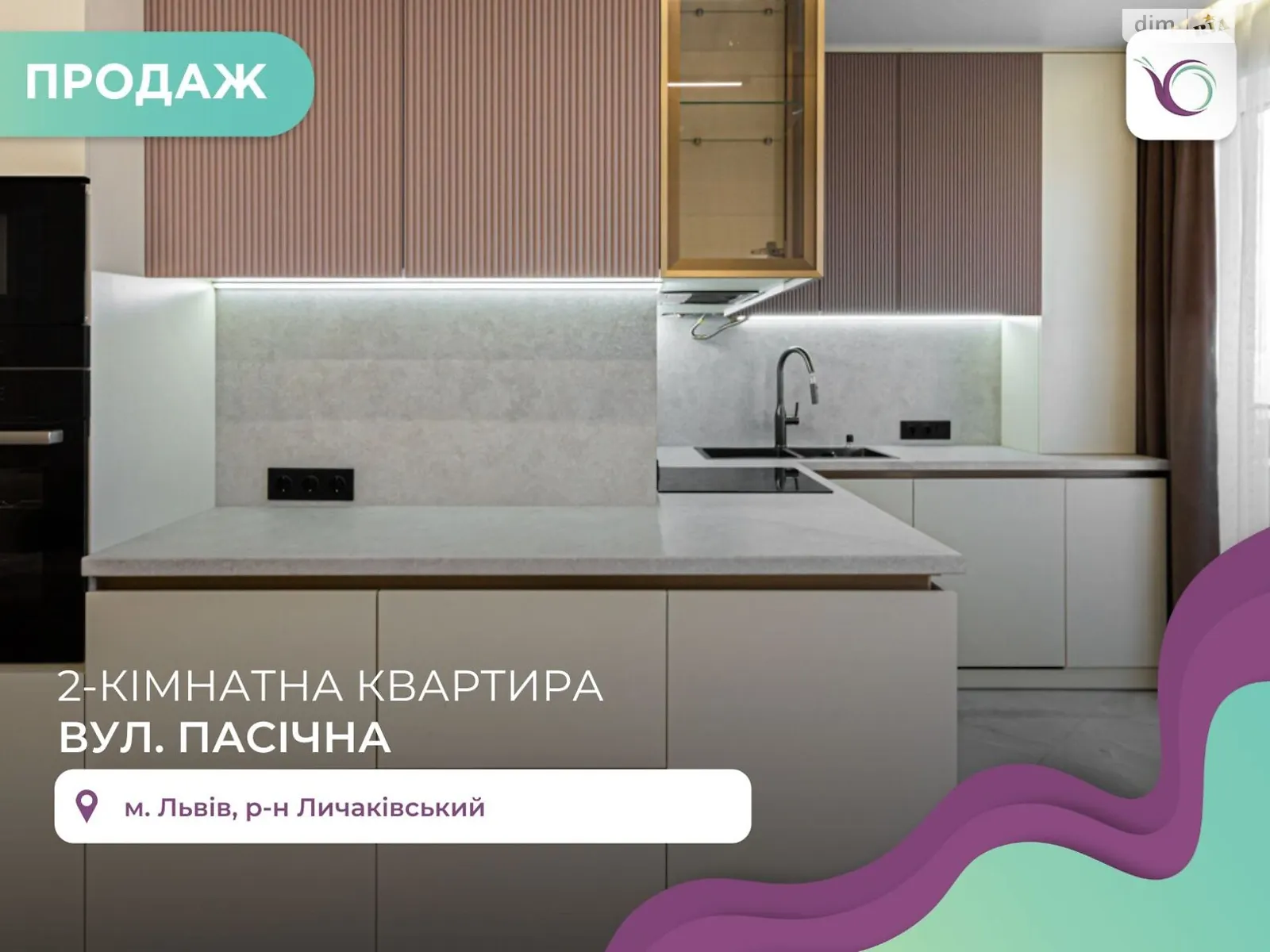 Продается 2-комнатная квартира 78.5 кв. м в Львове, цена: 205000 $ - фото 1