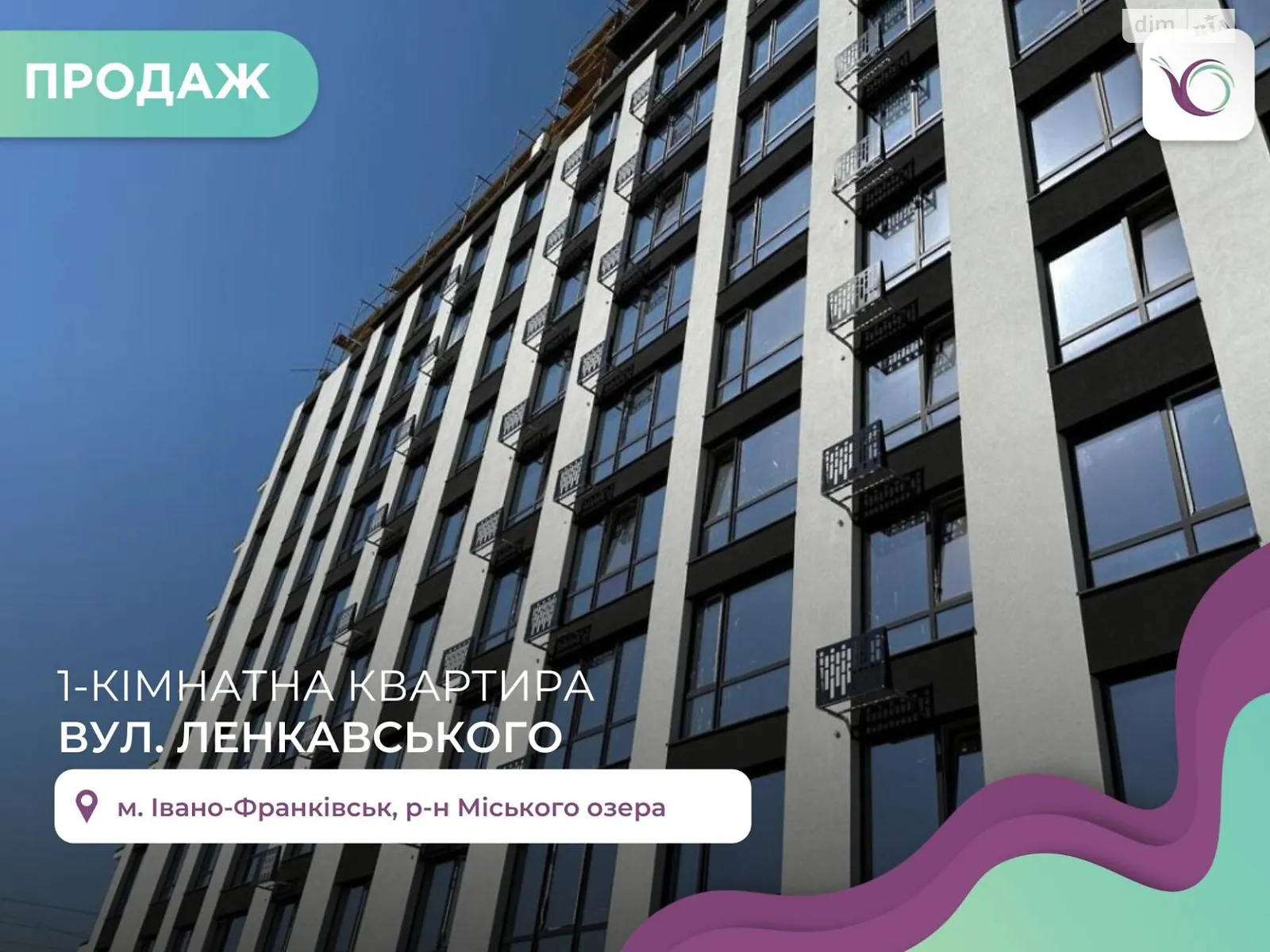 Продается 1-комнатная квартира 36 кв. м в Ивано-Франковске, ул. Ленкавского - фото 1