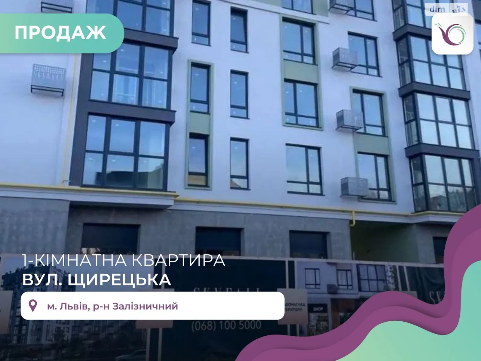 Продается 1-комнатная квартира 43.15 кв. м в Львове, ул. Щирецкая, 55 - фото 1