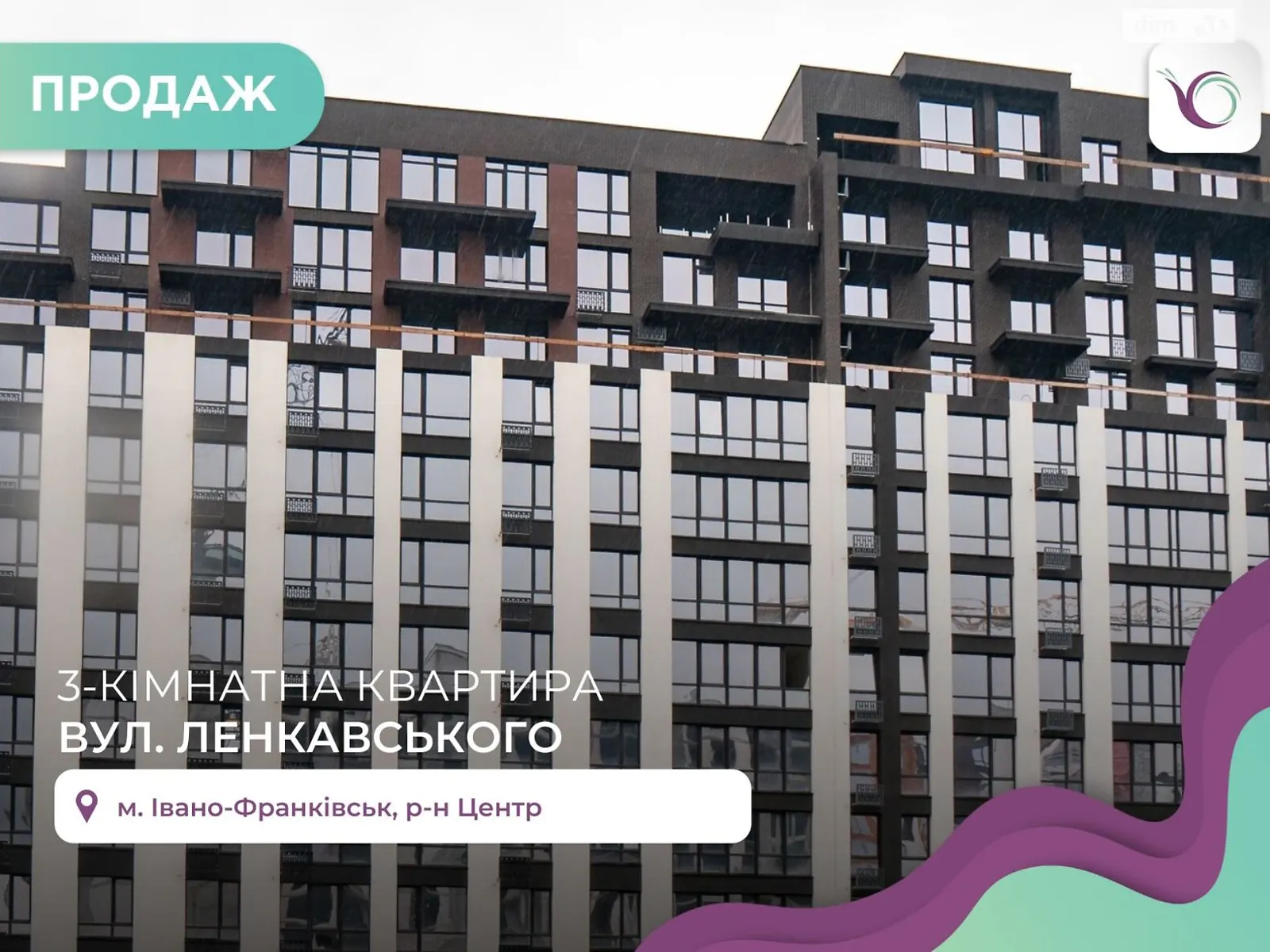 Продается 3-комнатная квартира 80 кв. м в Ивано-Франковске, ул. Ленкавского - фото 1