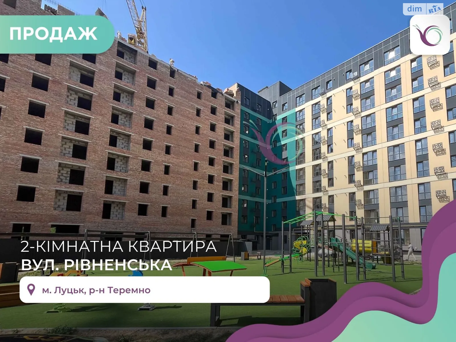 2-кімнатна квартира 69 кв. м у Луцьку, вул. Рівненська - фото 1