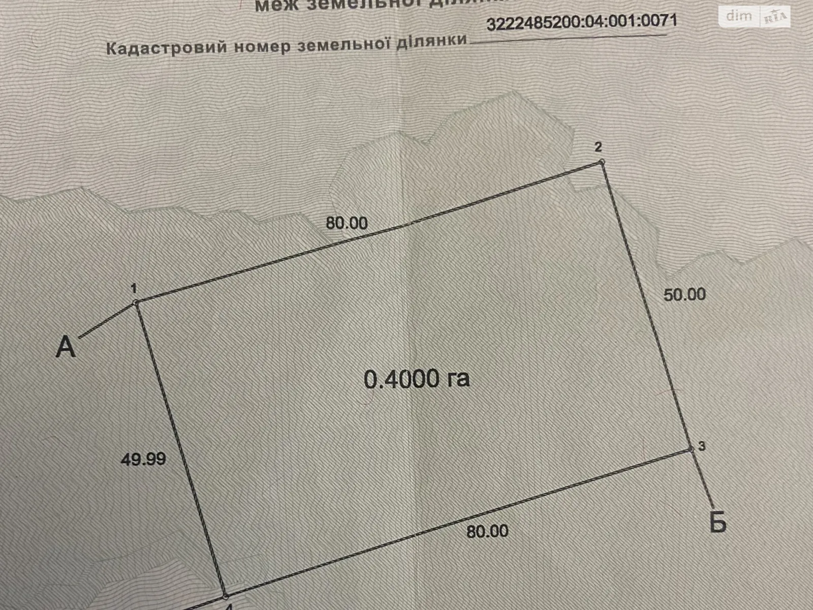 Продается земельный участок 40 соток в Киевской области, цена: 40000 $ - фото 1