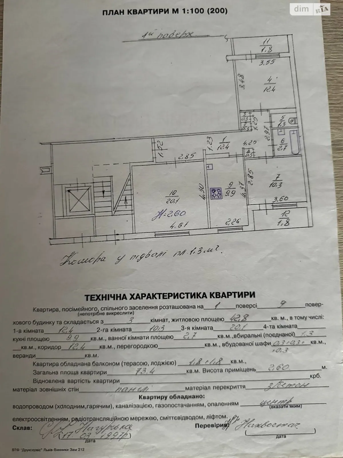 Продається 3-кімнатна квартира 73.4 кв. м у  - фото 3