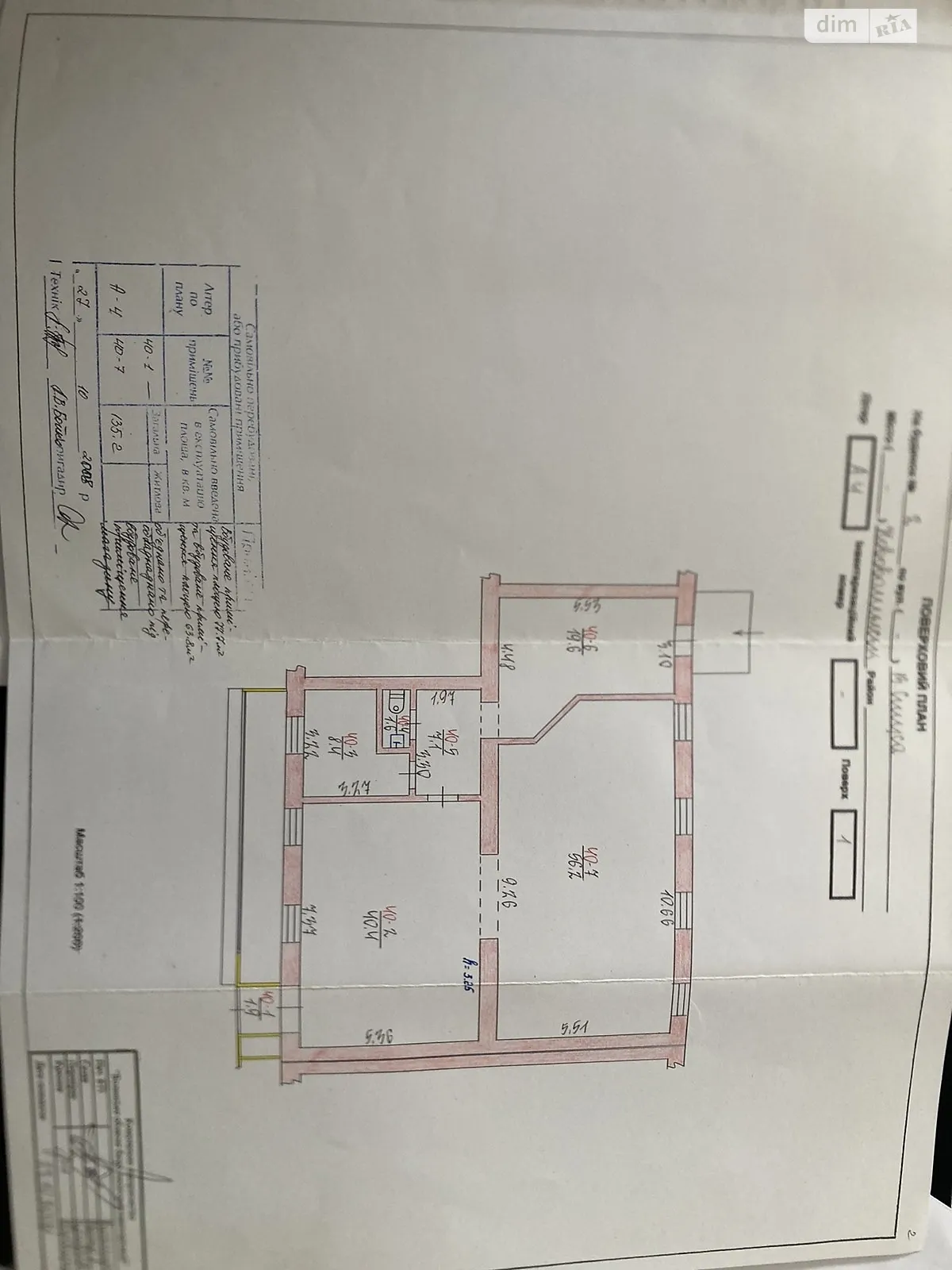 Продается помещения свободного назначения 140 кв. м в 4-этажном здании, цена: 160000 $ - фото 1