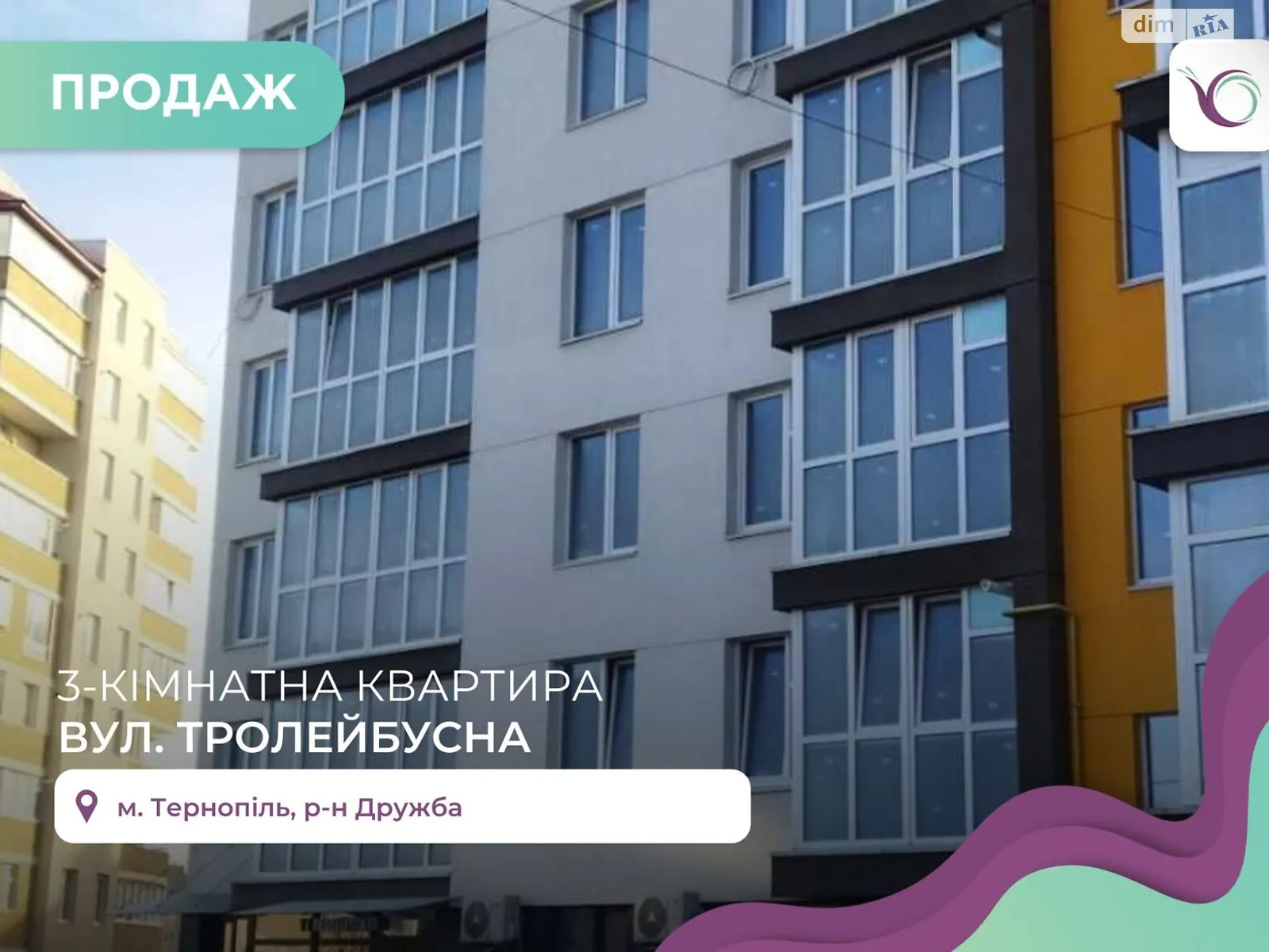 3-комнатная квартира 96 кв. м в Тернополе, ул. Троллейбусная - фото 1