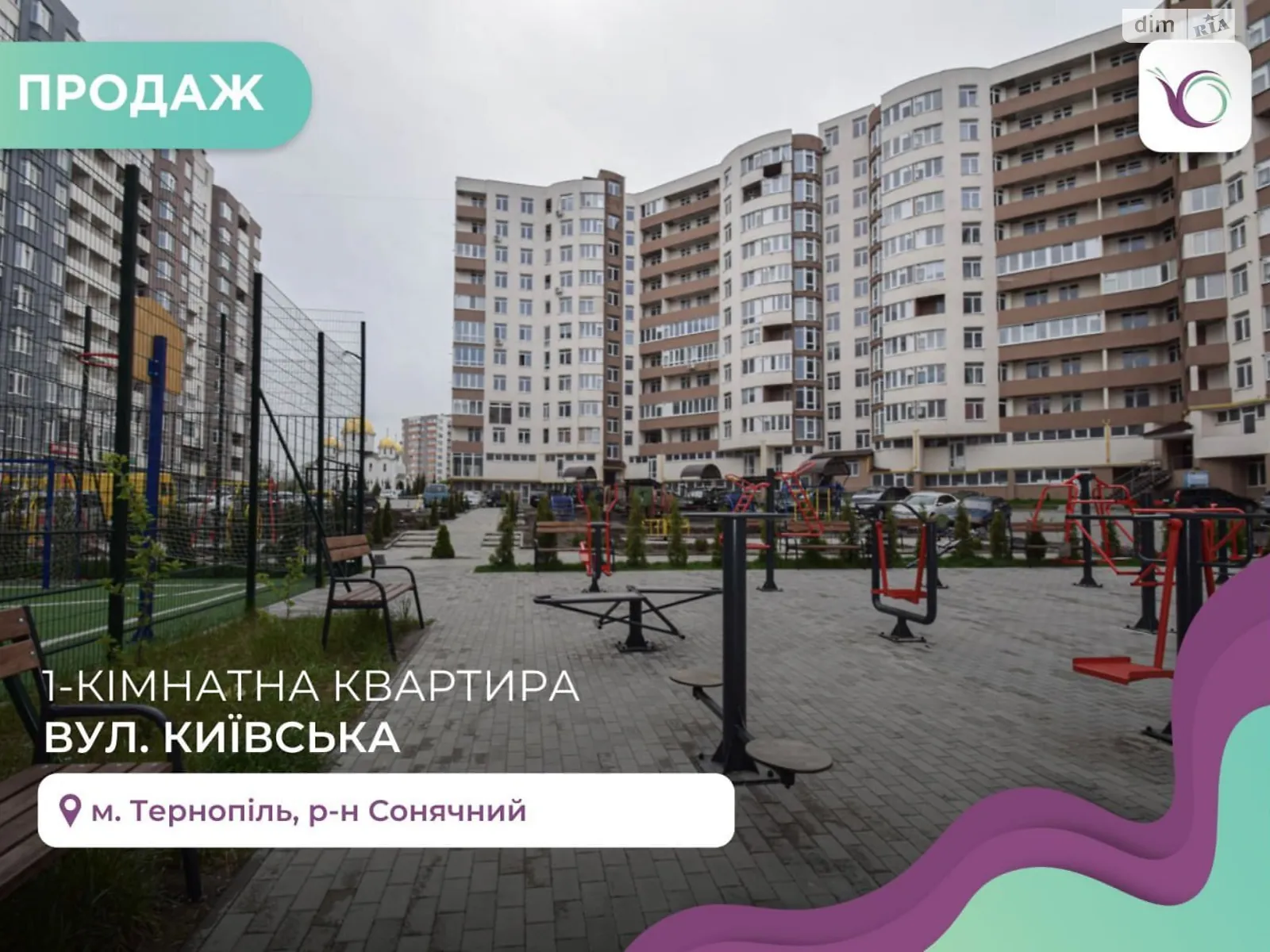1-комнатная квартира 51.4 кв. м в Тернополе, ул. Киевская - фото 1