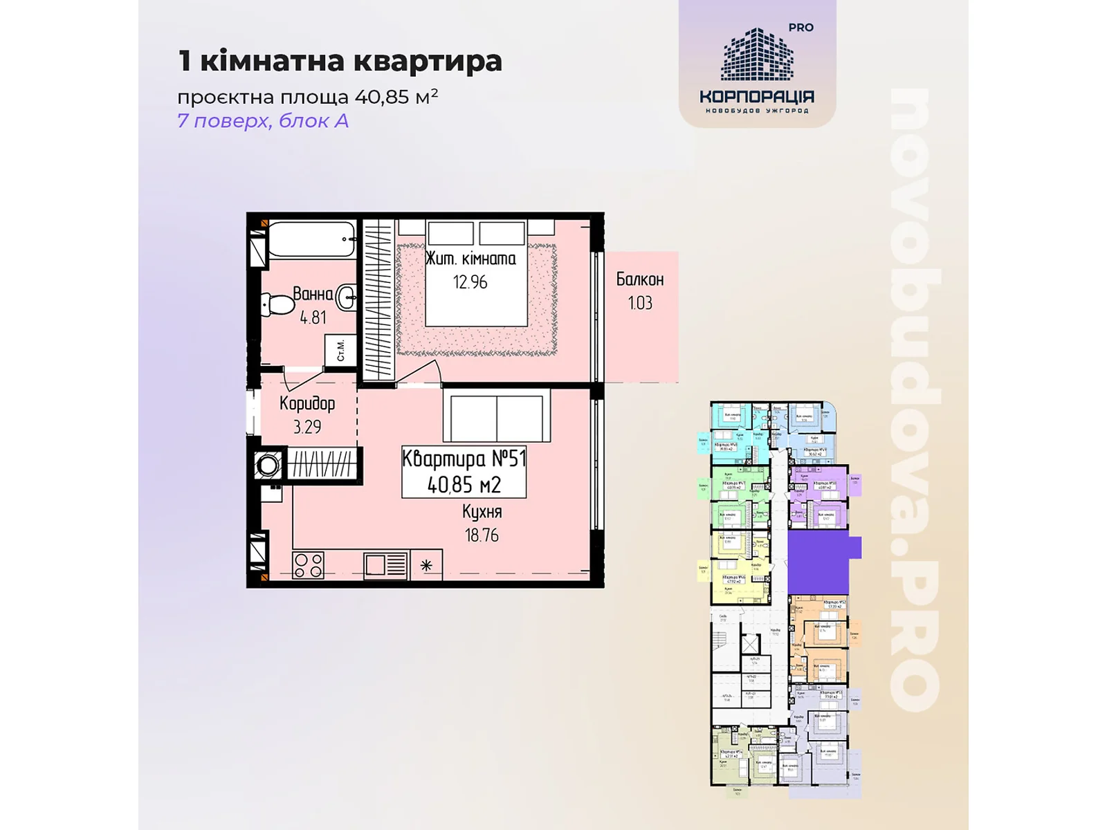 Продається 1-кімнатна квартира 40.85 кв. м у Минаї - фото 1