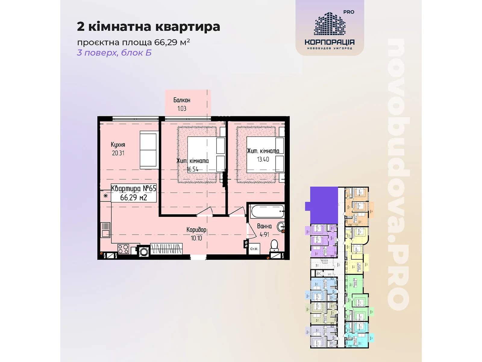 Продається 2-кімнатна квартира 66.29 кв. м у Минаї - фото 1