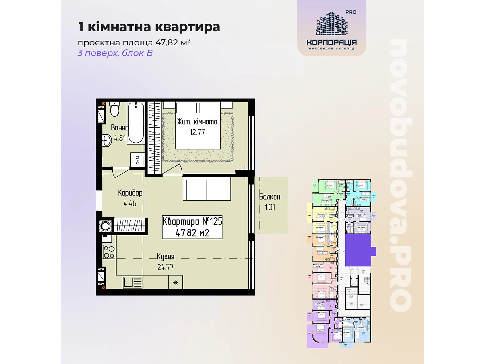 Продается 1-комнатная квартира 47.82 кв. м в Минае, пер. Парковый - фото 1