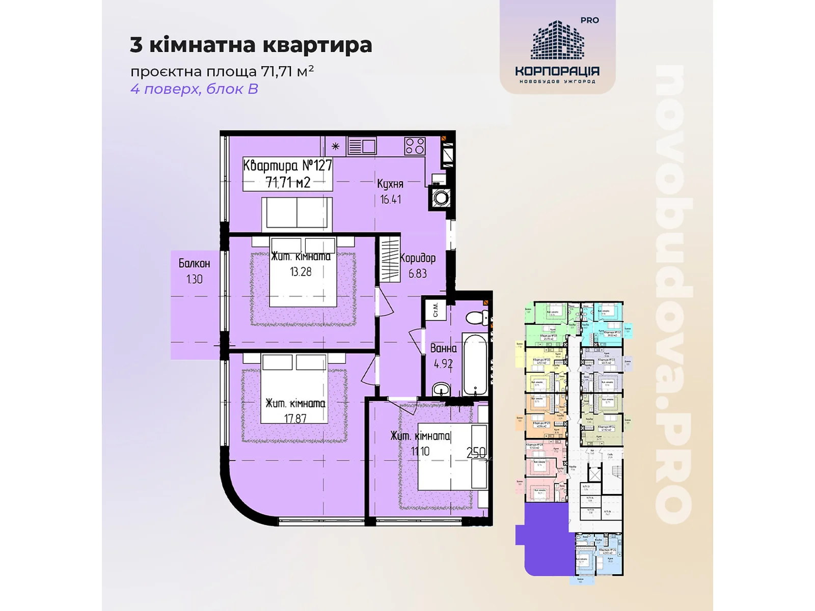 Продается 3-комнатная квартира 71.71 кв. м в Минае, пер. Парковый - фото 1