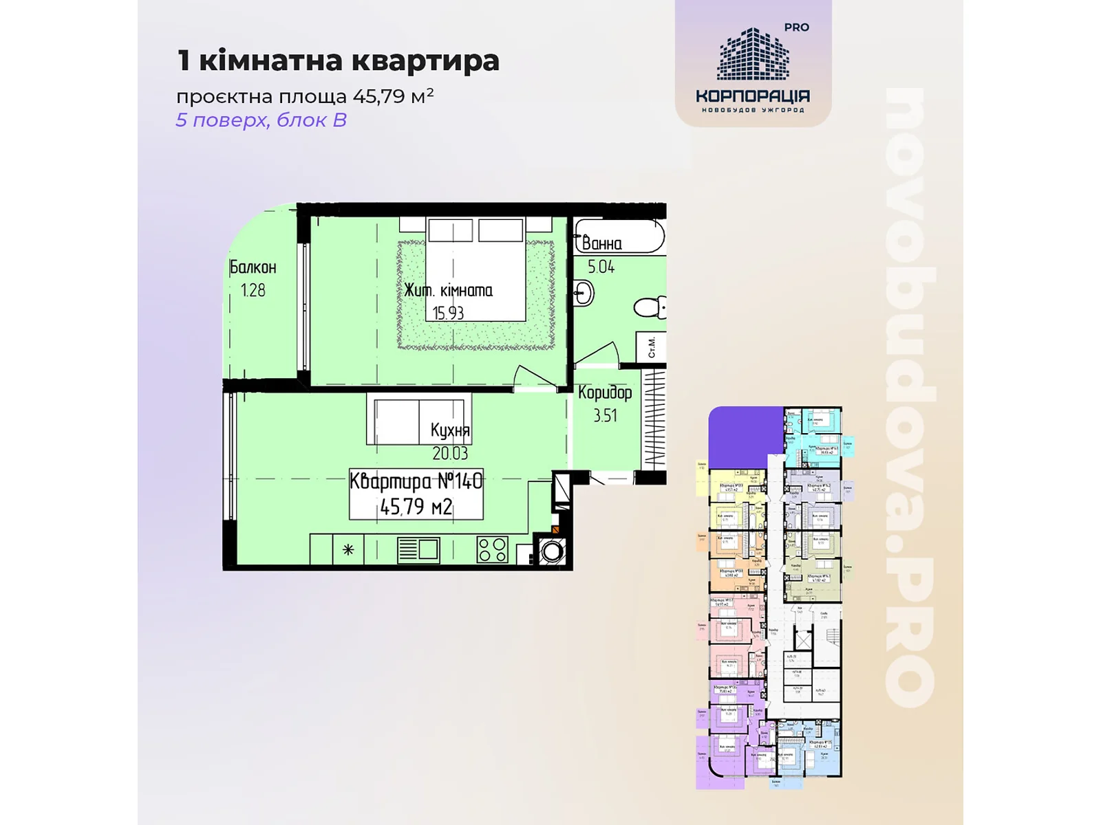 Продается 1-комнатная квартира 45.79 кв. м в Минае - фото 1